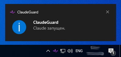 Claude запущен снова